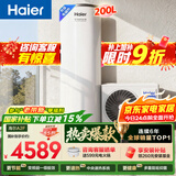 海尔（Haier）空气能热水器200升电辅变频一级能效家用空气源热泵 阻垢净滤 国家补贴自营以旧换新A2F（4~6人）