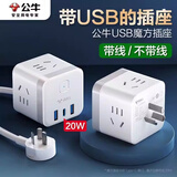 公牛（BULL）BULL魔方插座USB充电头多口多用多功能转换器多孔一转多插排排插多功能智能插座插电板线板插座 黑色1.5米U303H【3个USB+3插位】