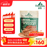 Meatyway爵宴宠物狗狗零食纯脆鸡胸肉干 训犬大礼包鸡肉干908g