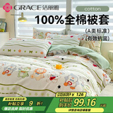 洁丽雅（Grace）A类全棉7A抗菌儿童被套100%纯棉双人纯棉被套200*230cm 音乐节