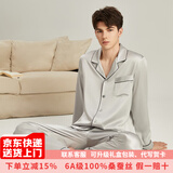 珊目尔【重磅可外穿】真丝睡衣男女长袖两件套情侣款6A级100%桑蚕丝套装 银灰色【男款】 L