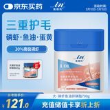 麦德氏IN狗狗磷虾鱼油卵磷脂700g卵磷脂磷虾油鱼油狗狗美毛亮毛