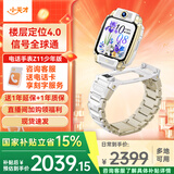 小天才智能儿童电话手表Z11旗舰款少年版 翻转双摄 健康监测 防水智能 GPS定位通话学生运动手表 【全能旗舰】Z11少年雾凇白 【咨询客服领礼品】