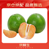 京鲜生 翡翠青柚 红心柚 2粒装 单果1.5斤起 生鲜柚子水果
