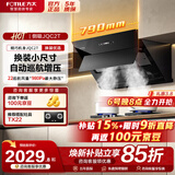 方太官方抽油烟机JQC2T侧吸800mm小尺寸油烟机 升级款厨房家用排抽吸油烟机22风量直流变频抽吸油烟机 【换装新品】JQC2T 天然气/液化气备注