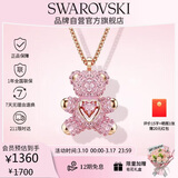 施华洛世奇（SWAROVSKI）TEDDY粉红色泰迪小熊项链女送女朋友生日礼物女情人节礼物5642976