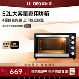 UKOEO高比克家用烤箱5002 大容量52L台式全自动多功能 独立温控 搪瓷内胆 旋转烤叉 机械操控电烤箱 5002黑色