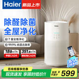 海尔【新品上市】空气净化器家庭用卧室内除甲醛消毒除菌除烟味除宠物异味净化无雾加湿一体机KJ320 净化基础版【KJ320F-Q3U1】