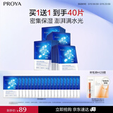 珀莱雅面膜补水玻尿酸保湿补水面膜 水母神经酰胺20片（2种包装随机发）