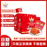 麻辣王子正宗辣条湖南特产休闲小零食办公室解馋麻辣大礼包独立小包装儿时 很麻很辣550g*2盒（内含60包）