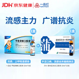 一品红 芩香清解口服液 10ml*6支＋济川 蒲地蓝消炎口服液 10ml*10支