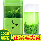 茶禾韵2026新茶特级毛尖绿茶茶叶蒙顶甘露嫩芽明前新茶叶浓香耐泡炒青 特级毛尖【500克】罐装