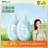 启初宝宝婴幼儿童洗发水沐浴露泡泡温和清洁保湿洗沐二合一600ml*2