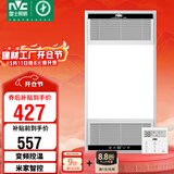 雷士（NVC）智能浴霸双核变频系列无线变频照明排风Y394卫生间