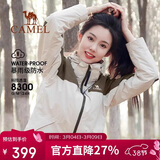 骆驼户外三合一冲锋衣男女防水防风秋冬加厚外套进藏旅游登山服装