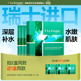 瑞斯美（LaEstephe）瑞士原装进口绿鱼子补水保湿面膜6片/盒 深层补水女神礼物