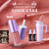 Urban Decay【采销直播间】衰败城市UD唇釉口红润唇膏滋润高街玫生日礼物