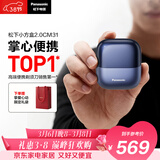 松下（Panasonic）小方盒2.0电动剃须刀便携款往复式进口磁悬浮马达电动刮胡刀Type-c可水洗男士生日礼物男友CM31蓝
