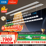太太乐（TAITAILE）电动隐形晾衣架吊顶嵌入式晾衣杆阳台家用升降双杆隐藏式晾衣架 梅雨季必备2.4米双杆+烘干除菌+超宽晒被间距