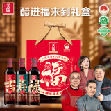 美锦山西老陈醋礼盒500ml*3【国标19777】节日伴手礼长辈送礼特产