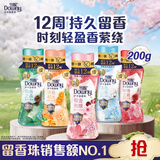 当妮护衣留香珠樱盏微醺200g 12周持久留香 防异味 99%除菌除螨 易溶