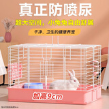 威毕兔笼兔子笼子防溅防喷尿荷兰猪用品特大号专用花枝鼠室内宠物别墅 粉色中号【单笼】不含其他配件