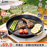 尚烤佳（Suncojia）烧烤盘 煎烤盘 韩式无烟不粘烤肉盘户外露营烧烤煎盘电磁炉铝烤盘