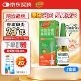 【原研进口】雷诺考特布地奈德鼻喷雾剂32μg*120喷*3过敏性鼻炎专用药儿童鼻炎非雾化吸入混悬液27年2月到期