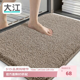 大江地垫卫生间脚垫浴室门口吸水垫厕所浴室防滑地垫60x90cm