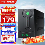 宇泰YTB1000 ups不间断电源 电脑办公家用监控ups电源1000VA/600W 稳压后备停电应急备用电源 