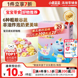 小鹿蓝蓝宝宝谷物圈 66g宝宝零食6种粗粮谷蔬儿童手指饼干零食