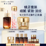 雅诗兰黛修护礼盒(棕瓶50ml+樱花水200ml+胶原霜50ml)护肤品套装生日礼物