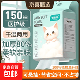 【医护级】洗脸巾450抽一次性悬挂式超大包毛巾擦脸巾棉柔巾浴巾 【100%植物升级】1大提150抽（20*18CM）