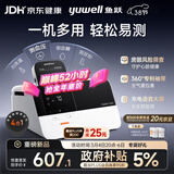 鱼跃（Yuwell）血压计血糖仪尿酸检测仪体温计生命体征检测仪HM100高精准38节