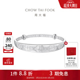 周大福简约大方福字大克重925银手镯送女友礼物AB39198 AB39198