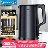 美的（Midea）烧水壶电热水壶双层防烫全钢食品级304一体无缝内胆电热水壶家用1.7L大容量泡茶 SH17X2-301