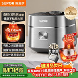 苏泊尔（SUPOR）小电饭煲1-2人用2升有钛0涂层远红外IH球釜柴火饭家用蒸饭煮粥锅不粘锅不锈钢迷你电饭锅20HC8998