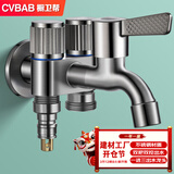 橱卫帮（CVBAB）一进三出洗衣机水龙头 多出水多功能拖把池角阀分水器龙头CV1077H