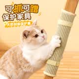 欢宠网猫抓板剑麻防猫抓贴猫爪板猫玩具猫咪蹭痒桌腿防抓垫磨爪子不掉屑