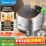 美的（Midea）【政府补贴】电饭煲0涂层防粘内胆 IH加热4L家用智能煮饭煲粥锅3-4人 一级能效MB-HC4050S