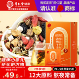 同仁堂品牌 北京同仁堂菊花枸杞决明子金银花75克熬护夜肝26年10月到期