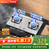荣事达（Royalstar）煤气灶双灶家用燃气灶液化气 5.0kW液化气嵌入式台式灶具 不锈钢灶台 JZY-298G-3