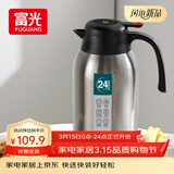 富光保温壶大容量304不锈钢显温保温壶家用暖壶按压式热水壶开水瓶