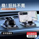 LCARS车载手机支架2026新款汽车中控仪表台粘贴吸盘式通用导航固定支撑
