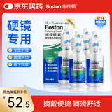 博视顿博士伦新洁角膜接触OK镜护理RGP硬性隐形眼镜润滑液10ml*4