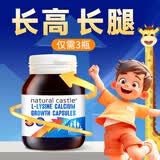 Natural Castle（自然城堡）赖氨酸儿童长高4-18岁氨基丁酸γ青少年生长素补钙6-18岁成长钙片 1瓶装【推荐购买周期装更划算】 60粒*1瓶