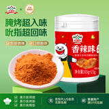 吉得利新奥尔良鸡翅腌料180g 罐装 香辣味儿童烤肉炸鸡烤鸡翅烧烤料