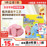 小鹿蓝蓝益生菌冻干溶溶米饼草莓味 宝宝儿童零食冻干工艺吸口水 20g