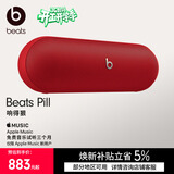 beats Pill 【郑钦文同款】便携式防水防尘无线蓝牙扬声器音响/音箱 内置麦克风 兼容苹果安卓-经典红