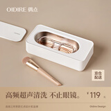 OIDIRE（偶点）超声波清洗机 超声波眼镜清洗机清洗器全自动便携首饰表带牙套假牙化妆刷清洁机洗眼镜机 ODI-CS01 超声波清洗机 经典款